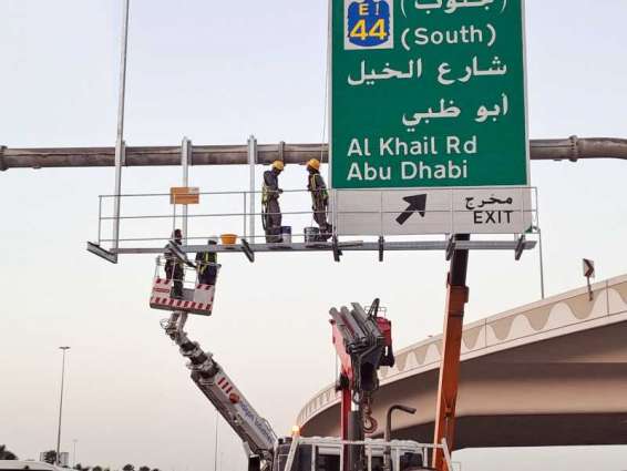 "طرق دبي" تنفذ أعمال صيانة لــ 68 ألف لوحة مرورية وإرشادية في الإمارة