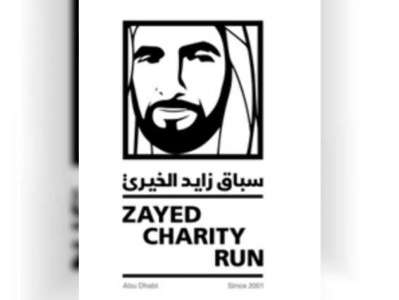 Zayed Charity Run to kick off in Abu Dhabi on 25th November