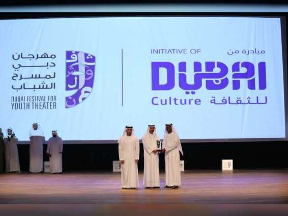اختتام مهرجان دبي لمسرح الشباب الـ 14" وتكرم مبدعيه