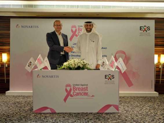 شراكة بين "جمعية الإمارات للأورام" و"نوفارتس" للارتقاء برعاية مرضى سرطان الثدي