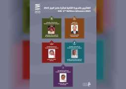 مركز أبوظبي للغة العربية يعلن أسماء الفائزين بالدورة الثانية من جائزة "كنز الجيل"