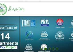 Punjab Govt. Collects Rs. 290 Billion+ Revenue Through e-Pay Punjab app