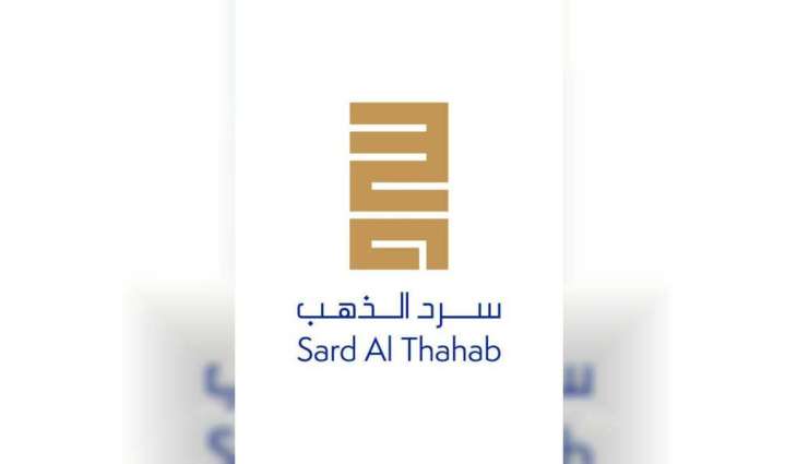 ALC announces shortlists for inaugural 'Sard Al Thahab Award'