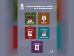 مركز أبوظبي للغة العربية يعلن أسماء الفائزين بالدورة الثانية من جائزة "كنز الجيل"
