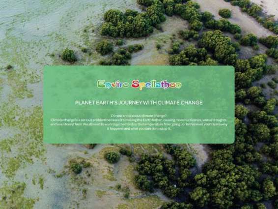 هيئة البيئة – أبوظبي تطلق المستوى السابع من برنامج المارثون البيئي