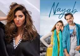 Mahira Khan expresses support for Yumna Khan over debut film ‘Nayab’