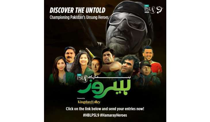 PCB's 'Hamaray Heroes' initiative invites nominations for HBL PSL 9 recognition

 


 