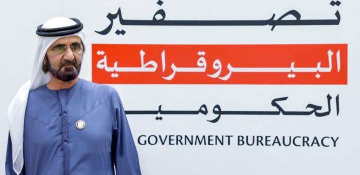 UAE announces ‘Zero Bureaucracy Program’ to reduce bureaucrac ..