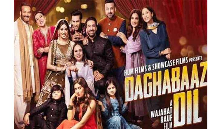 Mehwish Hayat unveils trailer for upcoming film 'Dagha Baaz Dil’
