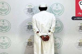 القبض علی رجل بتھمة تحرش بامرأتین في منطقة تبوک بالسعودیة