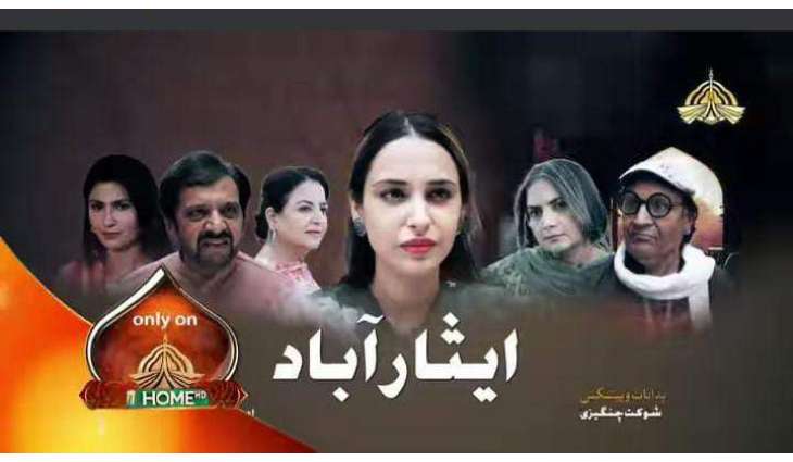 PTV’s “Esaar Abad” to premiere on Eid ul Adha