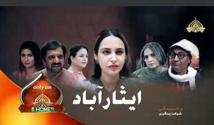 PTV’s “Esaar Abad” to premiere on Eid ul Adha
