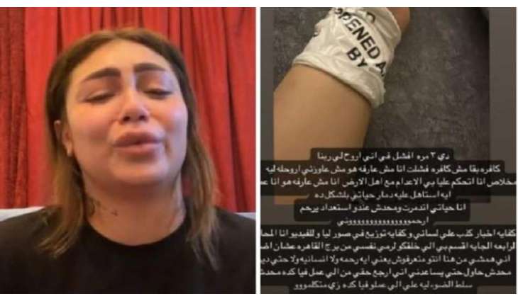 فتاة مصریة تحاول الانتحار بعد تداول فیدیو خادش لھا