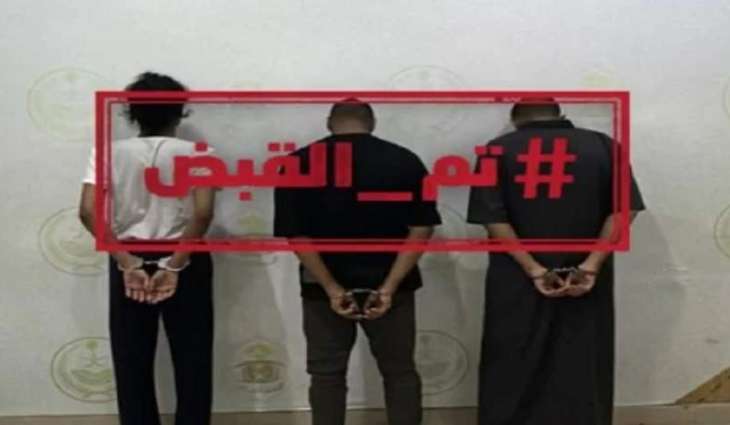القبض علی ثلاثة أشخاص بتھمة سرقة مرکبات في السعودیة