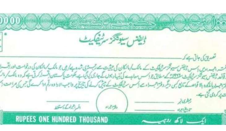 Defence Savings Certificates—Qaumi Bachat Bank updates new profit rates