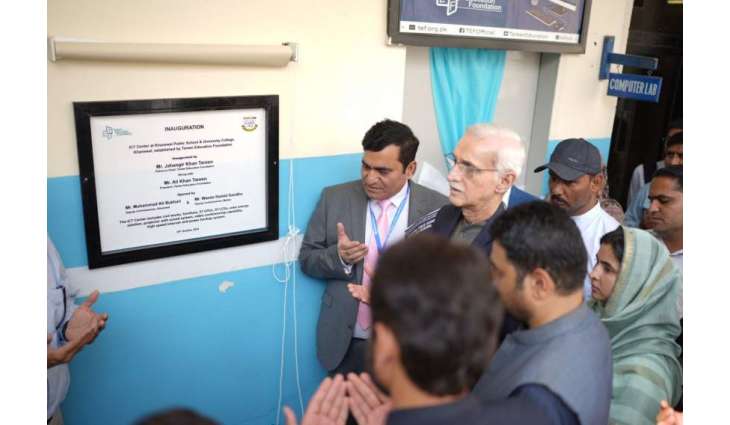 Jahangir Tareen, his son Ali Tareen inaugurate computer-lab at local school, college