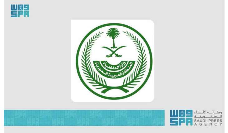 تنفيذ حُكم القتل في مواطِنين أقدما على ارتكاب أفعال مجرمة تنطوي على خيانة وطنهما والانضمام إلى كيانات إرهابية والتستر على عدد من العناصر الإرهابية