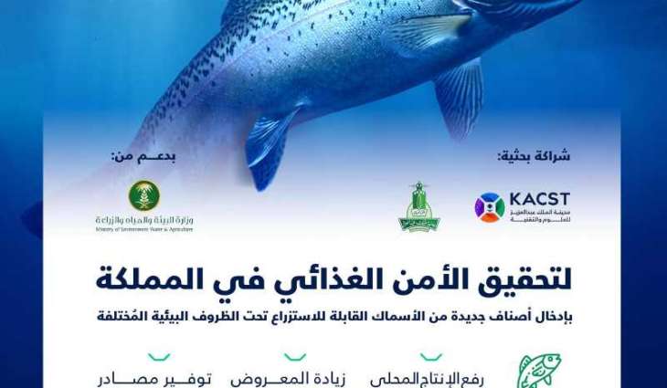 شراكة بحثية بين 