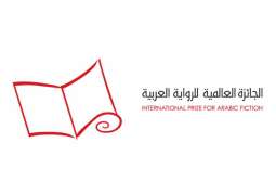 إعلان القائمة الطويلة للجائزة العالمية للرواية العربية 2025