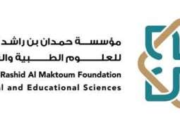 Hamdan Foundation announces winners of its educational awards