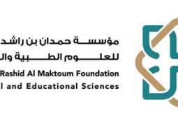 Winners of Hamdan Foundation’s 2024 GCC Educational Awards announced