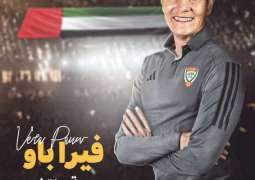 اتحاد الكرة يعين الهولندية فيرا باو مدربة لمنتخب السيدات