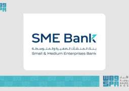 Strategic Partnership to Enhance Education, Empower SMEs to Fulfill Saudi Vision 2030