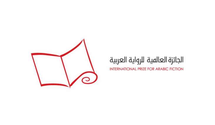 إعلان القائمة الطويلة للجائزة العالمية للرواية العربية 2025