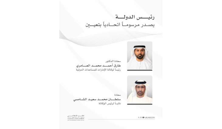 UAE President issues Federal Decree appointing Chairman and Vice Chairman of UAE Aid Agency