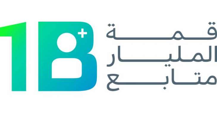 قمة المليار متابع.. أكبر حدث عالمي لصناعة المحتوى