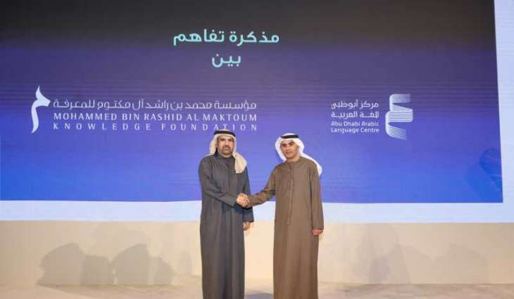Abu Dhabi Arabic Language Centre signs MoU with Mohammed bin Rashid Al Maktoum Knowledge Foundation