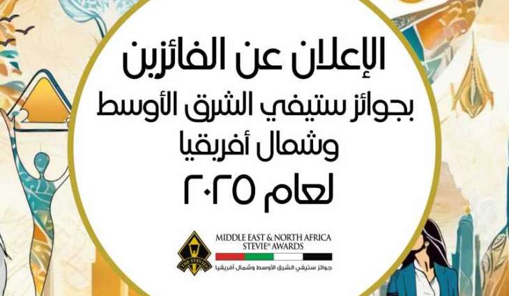 RAK to host Stevie Awards ceremony on February 22