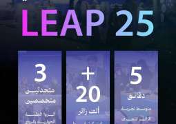 تجربة مختلفة بمتوسط خمس دقائق في جناح ديوان المظالم في LEAP