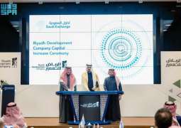 أمين الرياض يقرع جرس 