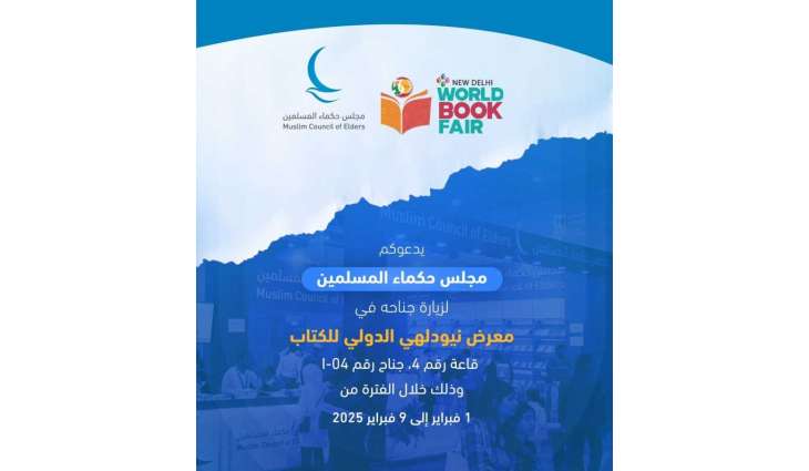 Muslim Council of Elders participates in New Delhi World Book Fair 2025