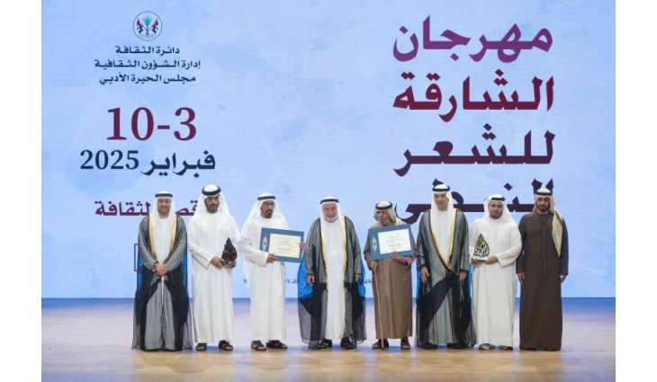 Sharjah Ruler inaugurates 19th Sharjah Nabati Poetry Festival