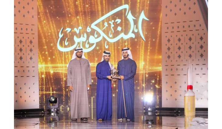 تتويج راشد آل جميان من السعودية بلقب 