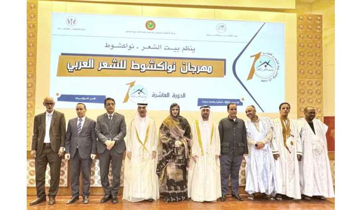 Mauritania celebrates 10th Nouakchott Arabic Poetry Festival