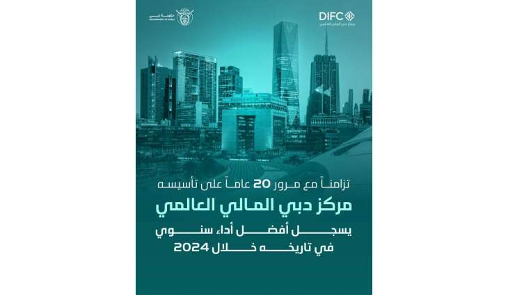 DIFC marks 20th anniversary with record annual performance
