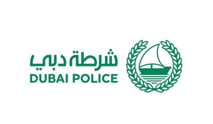 شرطة دبي تُعلن إطلاق بطولة 