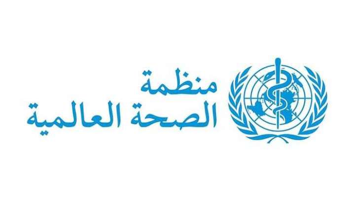 الصحة العالمية تبدأ تجربة لقاح ضد 