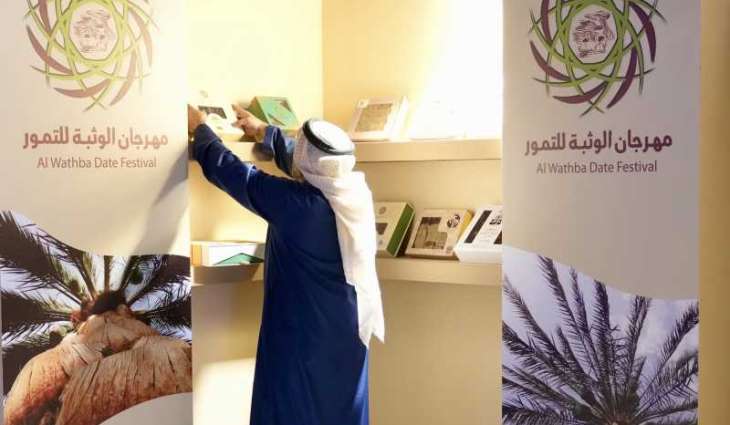 6 أصناف من التمور الإماراتية تزين مهرجان الوثبة بأبوظبي