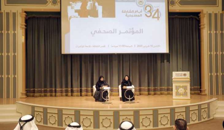 أيام الشارقة المسرحية تنطلق 19فبراير