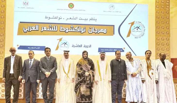 Mauritania celebrates 10th Nouakchott Arabic Poetry Festival