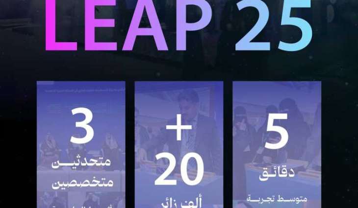 تجربة مختلفة بمتوسط خمس دقائق في جناح ديوان المظالم في LEAP