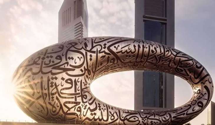 متحف المستقبل يستضيف رؤساء وشخصيات قيادية عالمية