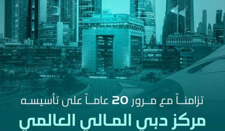 DIFC marks 20th anniversary with record annual performance
