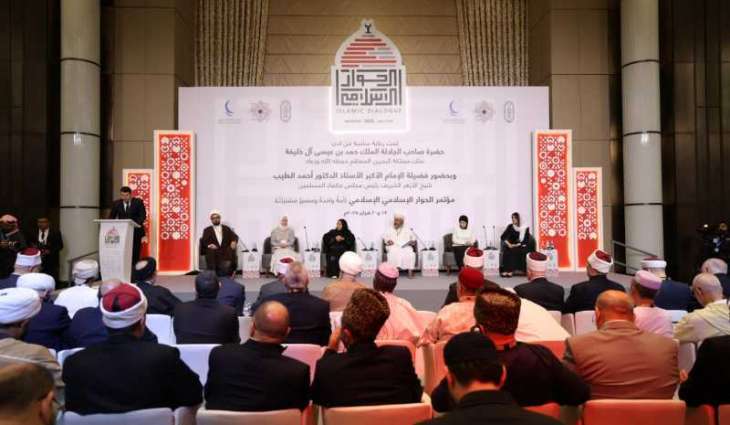 مؤتمر الحوار الإسلامي يؤكد أهمية دور المرأة في تعزيز الحوار الإسلامي