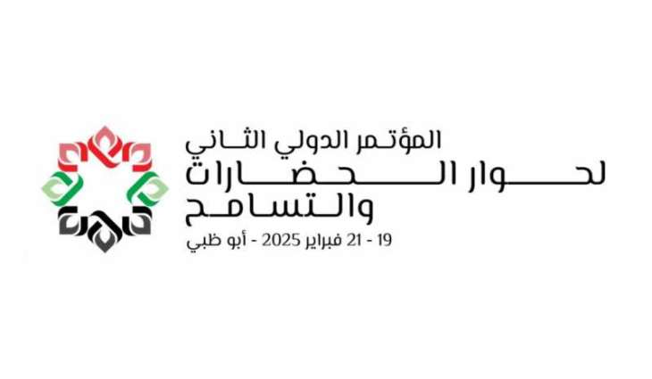 المؤتمر الدولي لحوار الحضارات.. منصة لتمكين الشباب وتعزيز التعايش بين الثقافات والأديان