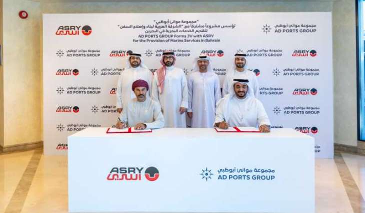 Noatum Maritime partners with ASRY to provide marine services in Bahrain